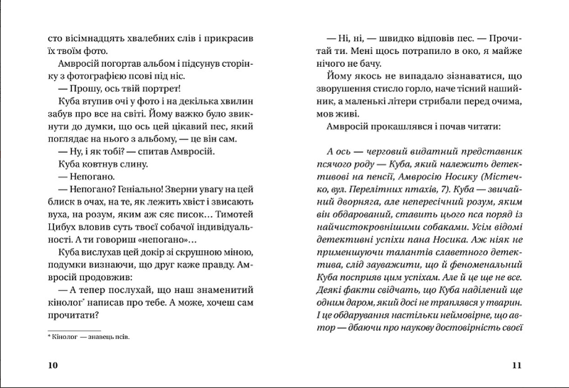 Источник: nashformat.ua