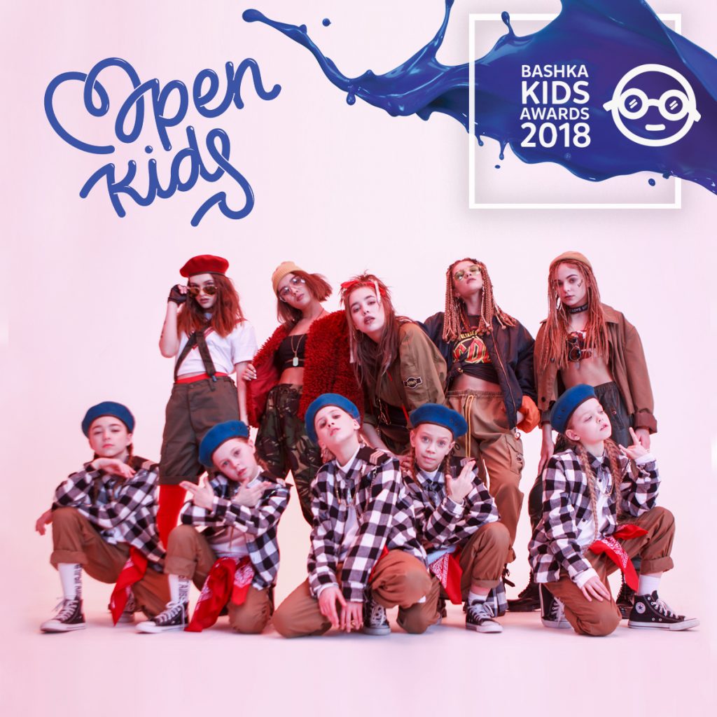 Bashka Kids Awards. Перша в Україні дитяча премія запускає аукціон