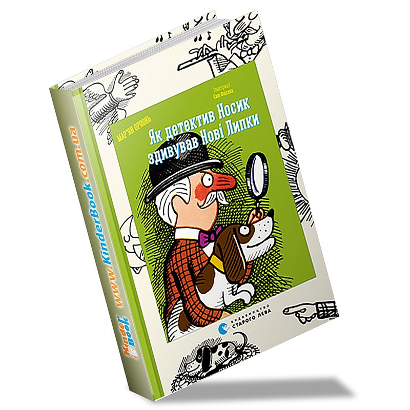 Источник: kinderbook.com.ua