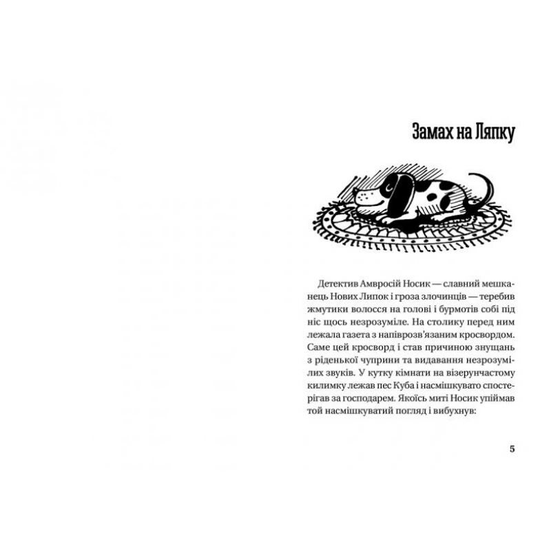 Источник: kinderbook.com.ua
