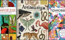 ТОП-8 лучших книг о животных для детей