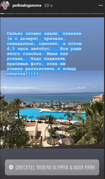 Источник: instagram @polinalogunova