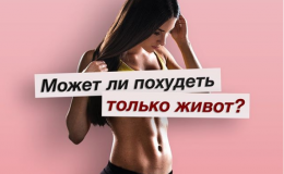 Долой упражнения: диетологи назвали три продукта для плоского живота