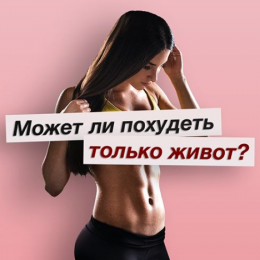 Геть вправи: дієтологи назвали три продукти для плоского живота