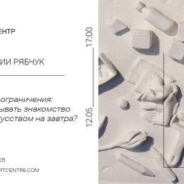 Дізнайтеся, як не відкладати знайомство дитини з мистецтвом на завтра