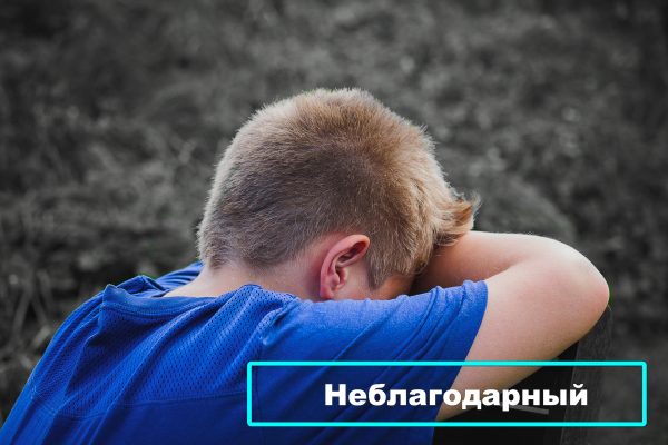 фразы, которые нельзя говорить детям