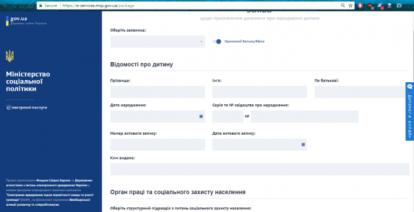 пособие при рождении ребенка, выплаты при рождении ребенка, пособие на ребенка