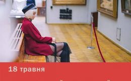 День музеев 2019: куда пойти в Киеве