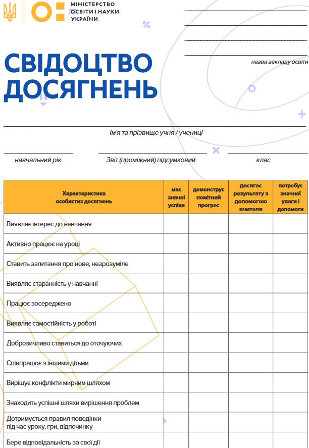 Источник: mon.gov.ua
