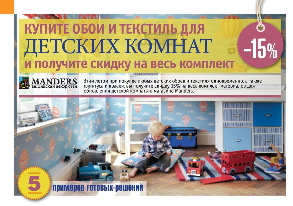 Источник: manders.com.ua