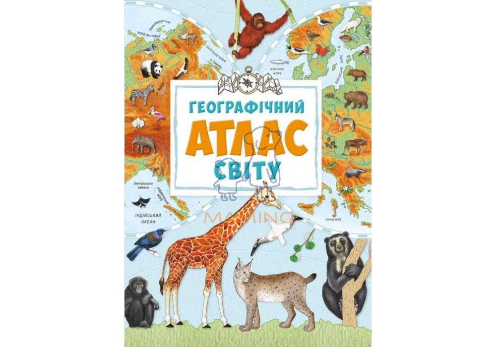 Источник: maminobooks.com.ua