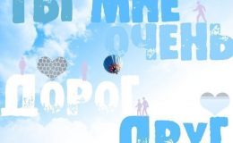 Міжнародний День друзів – листівки та вітання