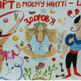 Переможці IX Конкурсу малюнку серед дітей з діабетом підкорять Говерлу та оздоровляться у Миргороді