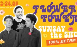 Кураж Базар Flower Power: не пропустите самое доброе мероприятие Made in Kyiv!