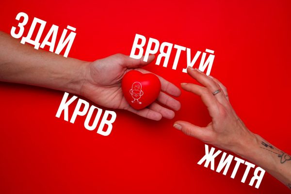 донор крови, День донора, как сдать кровь, где сдать кровь в киеве, Таблеточки