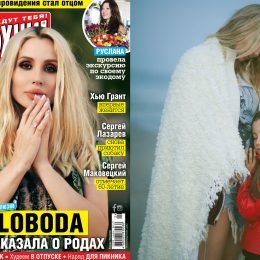 Світлана Лобода розповіла про пологи в Америці та новонароджену дочку: ексклюзивне інтерв’ю