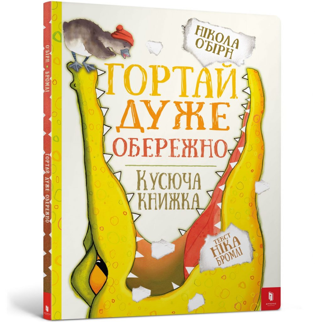 Источник: artbooks-publishing.com