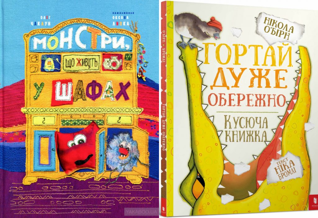 Гід у світі дитячої літератури: огляд кращих книжкових новинок