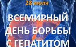 Гепатит: разновидности, симптомы, лечение, профилактика