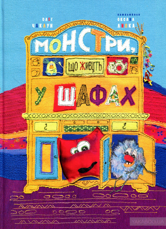 Источник: yakaboo.ua