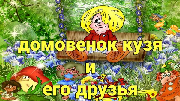 аудиокниги для путешествий с ребенком