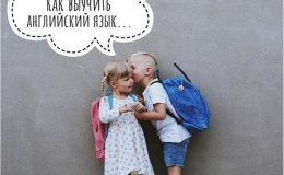 Как найти репетитора по английскому для ребенка: 7 универальных советов