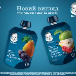 Дитяче харчування Gerber®: перевірені смак та якість у новій упаковці