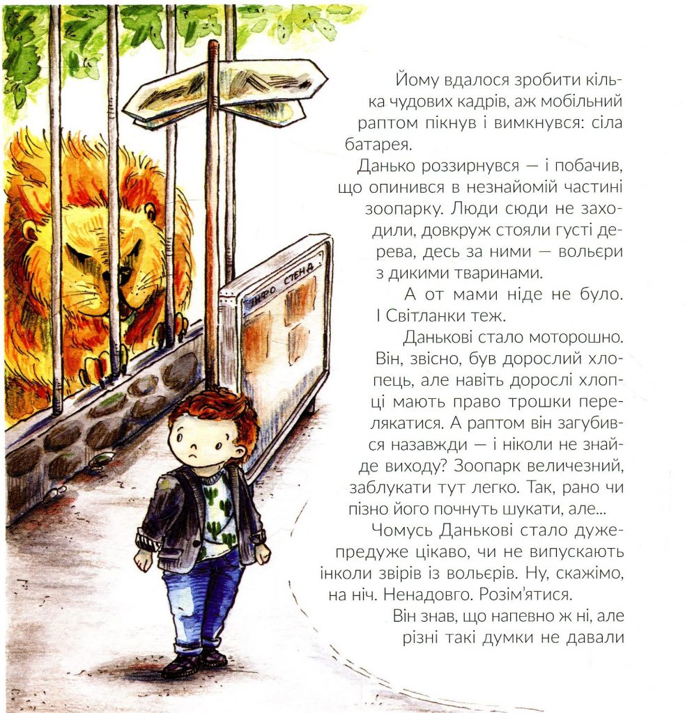 Источник: yakaboo.ua