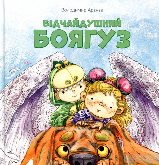 Источник: yakaboo.ua