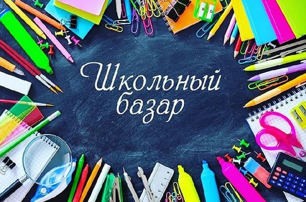 Найкращі шкільні ярмарки у Києві у 2018 році: все для школи в одному місці