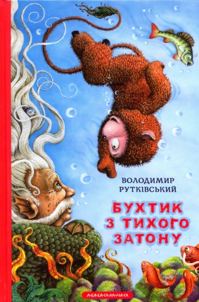 Источник: kryivka.net