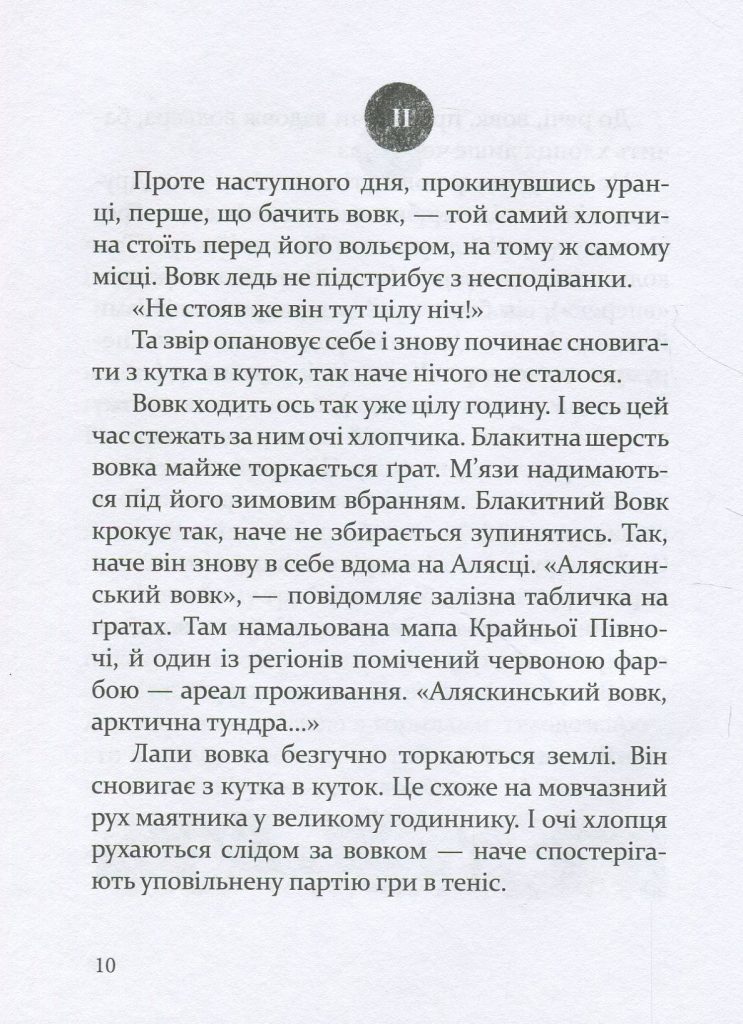 Источник: yakaboo.ua