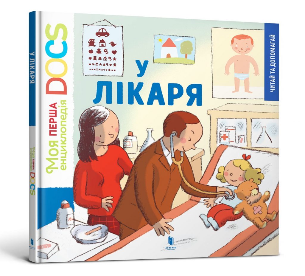 Источник: artbooks-publishing.com