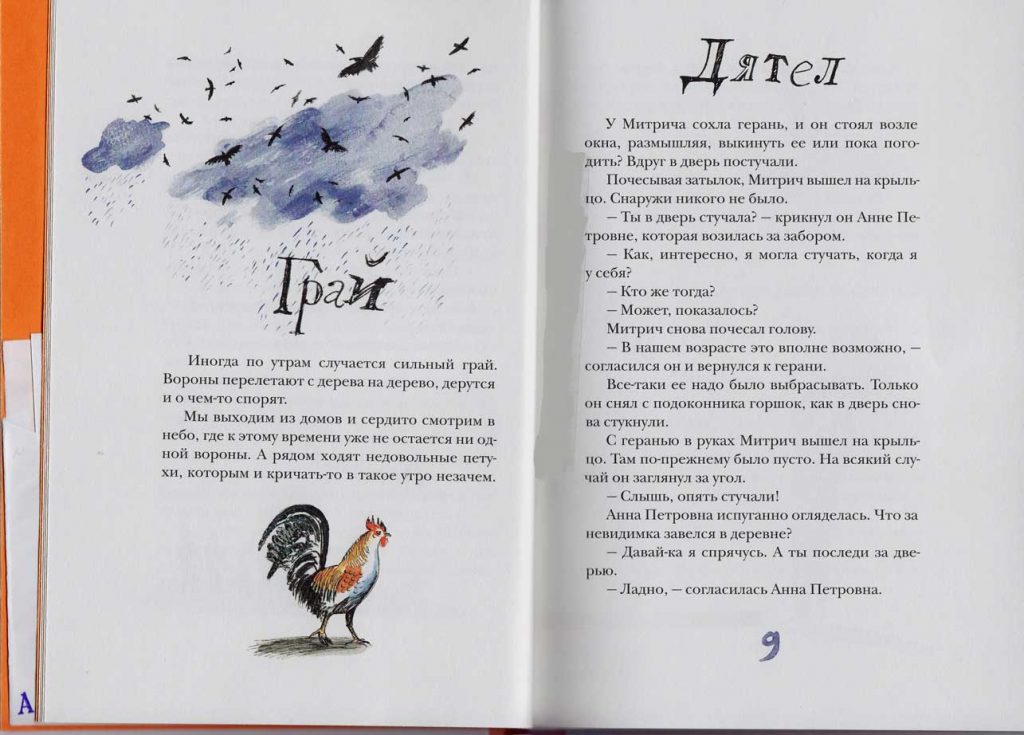 Источник: labirint.ru, yakaboo.ua