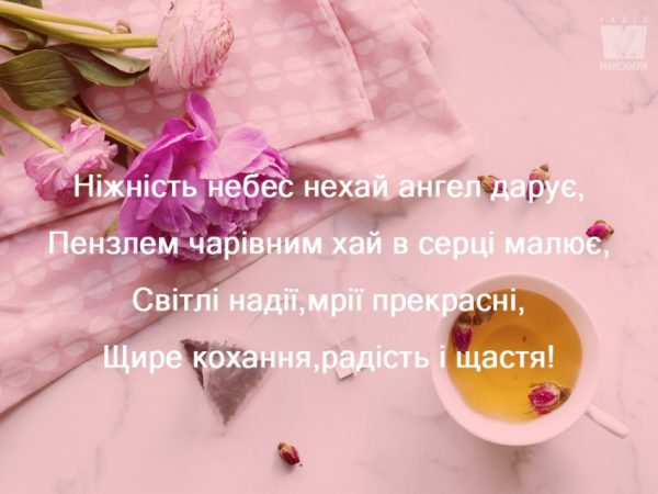 З днем янгола Людмили