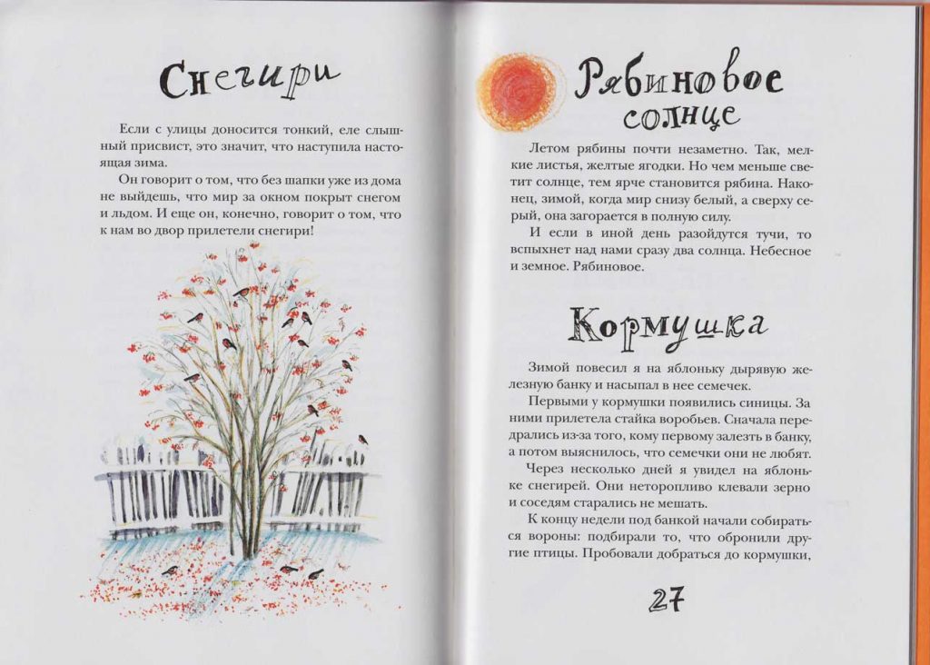 Источник: labirint.ru, yakaboo.ua