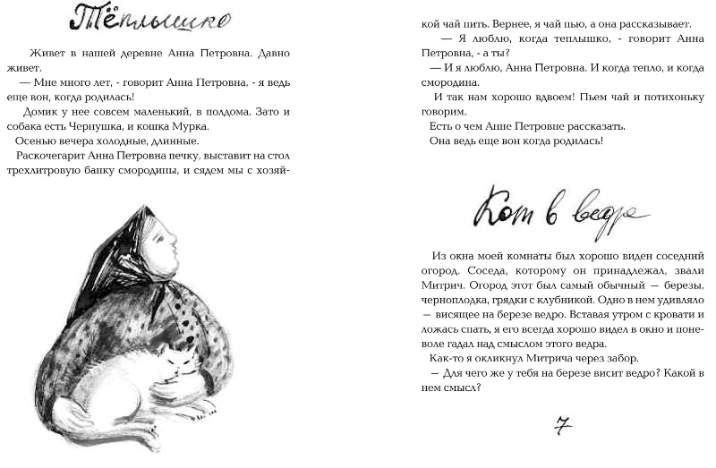 Источник: moscowbooks.ru