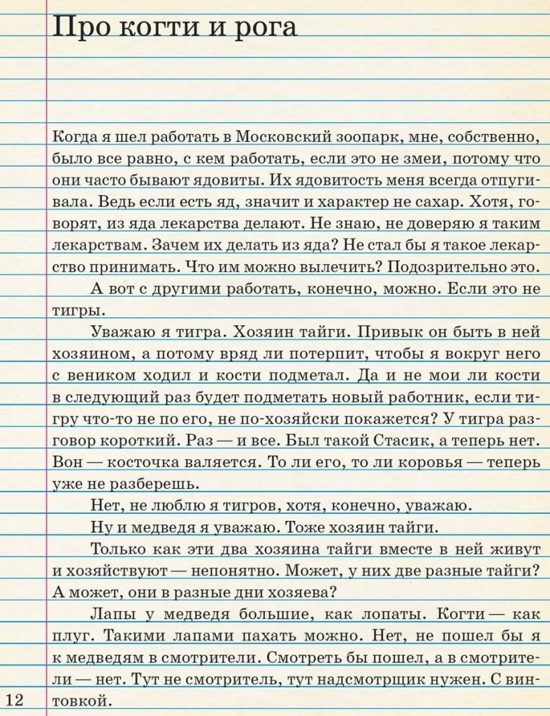 Источник: azon.market