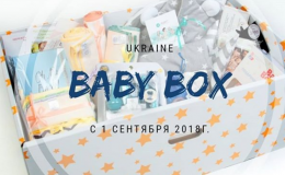 Бэби бокс изнутри. Что на самом деле получают украинские мамы: видео