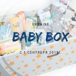 Бэби бокс изнутри. Что на самом деле получают украинские мамы: видео