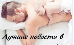 Дайджест за неделю: 5 главных новостей в мире мам