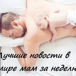 Дайджест за тиждень: 5 головних новин у світі