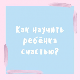 Бажаєте виховувати дітей – народіть своїх! 4 поради, як відшити непроханих порадників