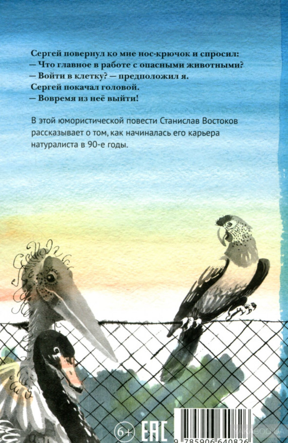 Источник: yakaboo.ua