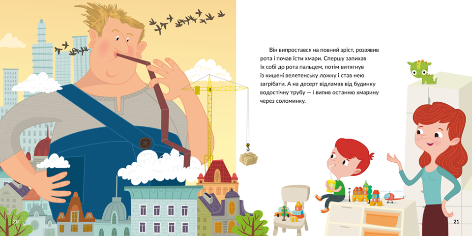Источник: glowberrybooks.com