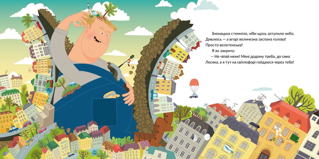 Источник: glowberrybooks.com