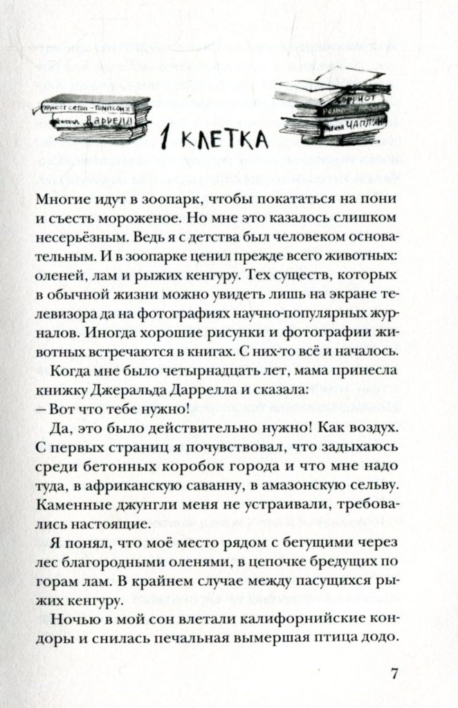 Источник: yakaboo.ua