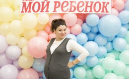 Конференция-вдохновение «Я буду мамой!»