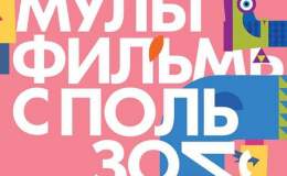 Топ-40 мультиков для детей на YouTube