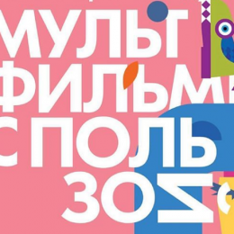 Топ-40 мультиков для детей на YouTube